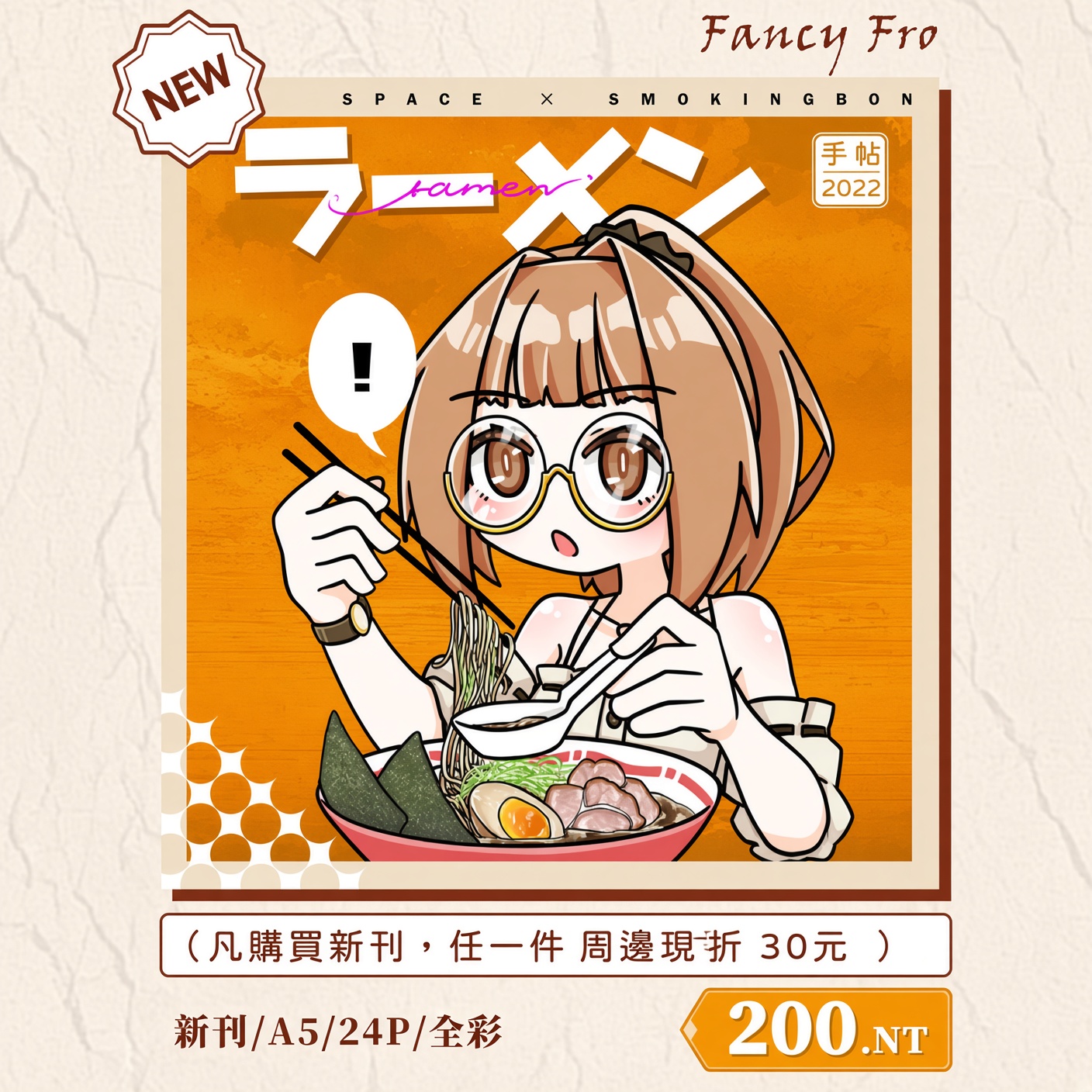 拉麵食記手帖