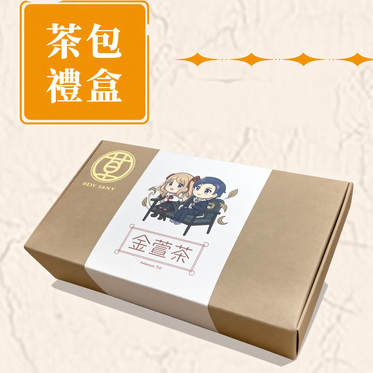茶包禮盒（3盒）