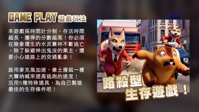 遊戲玩法